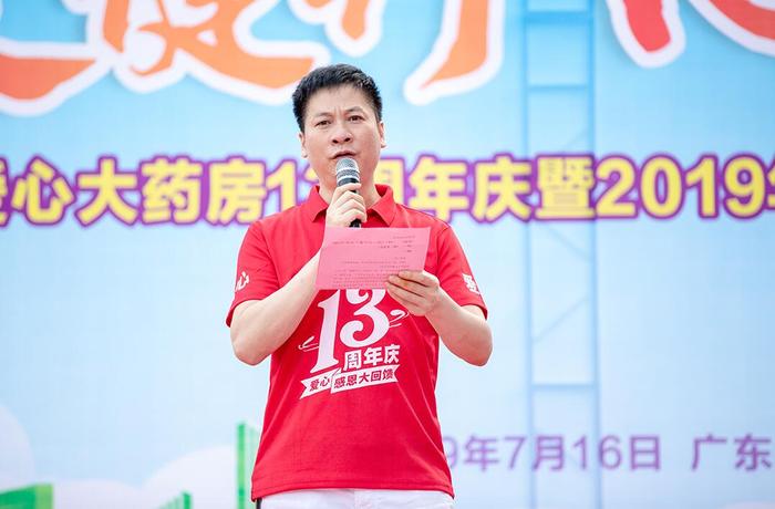 董事長李德洲為健步行活動致辭 董事長李德洲為健步行活動致辭